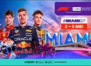 Adu Gaya di Miami! Streaming Miami Grand Prix 2025 di VISION+